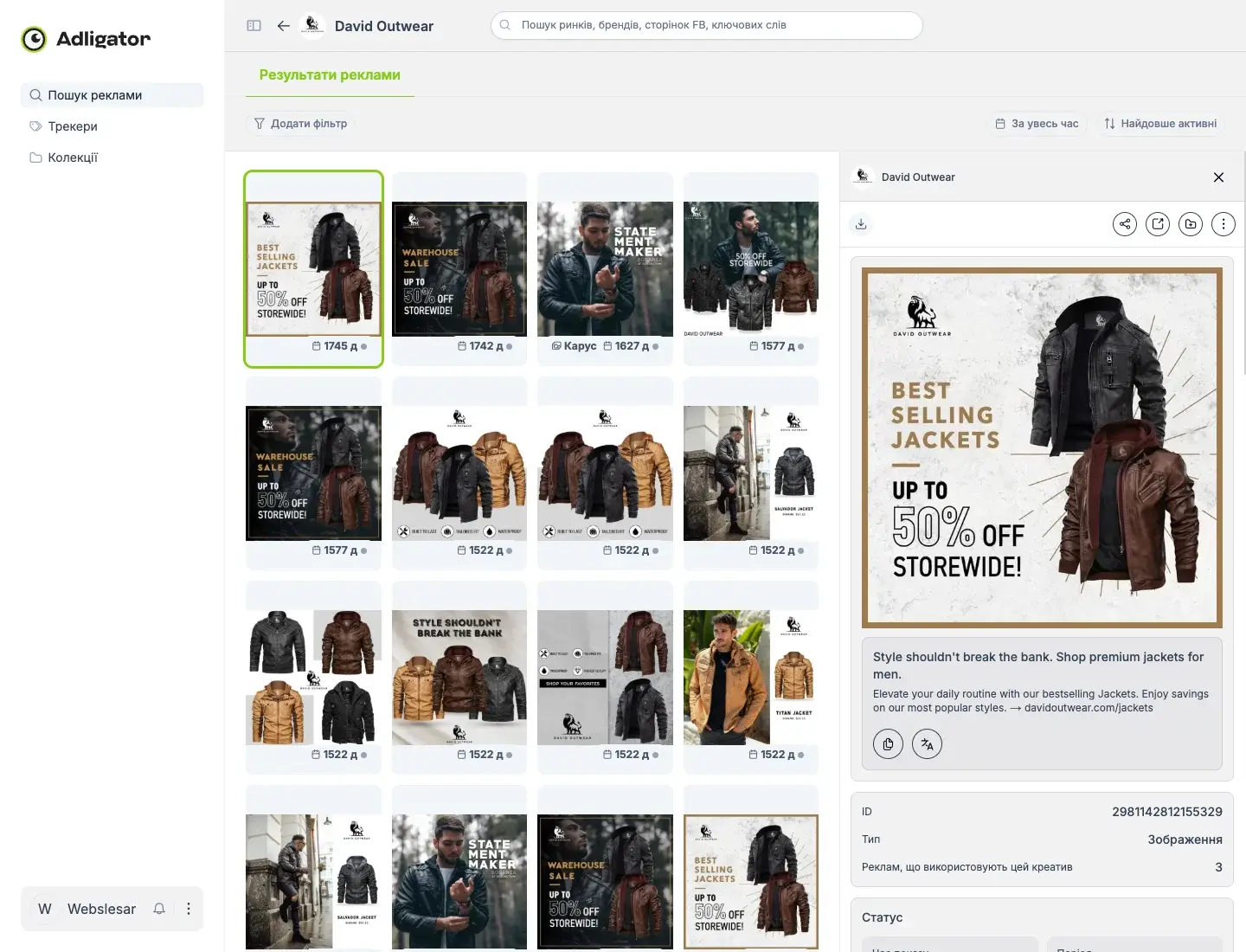 Картка оголошення в Adligator: креатив David Outwear з трьома копіями і 1745 днями показу