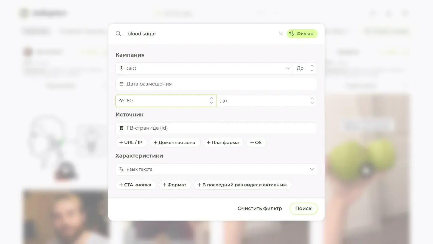 Фильтр Adligator: активные дни от 60 для отбора объявлений, прошедших модерацию