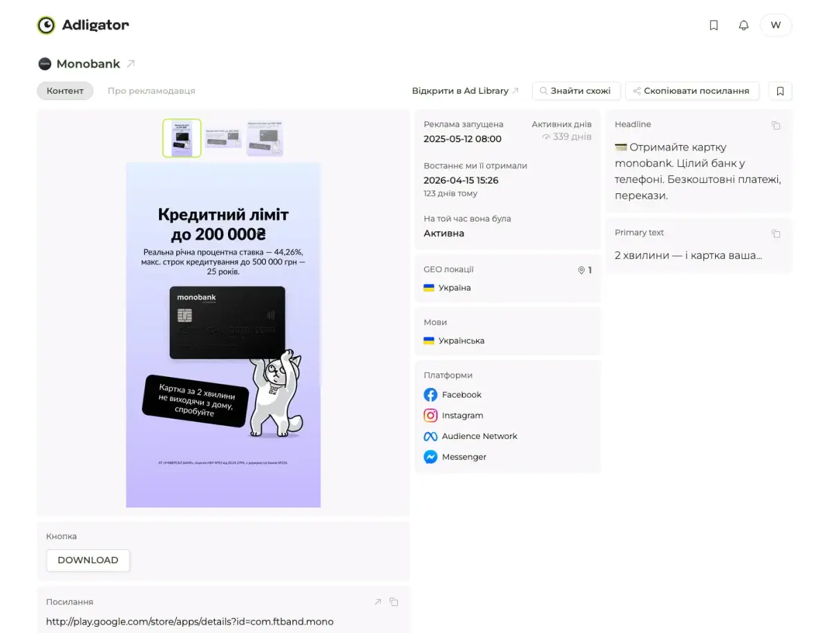DCO-оголошення monobank із 339 днями активності: картка з креативом кота і кнопкою Download у Google Play