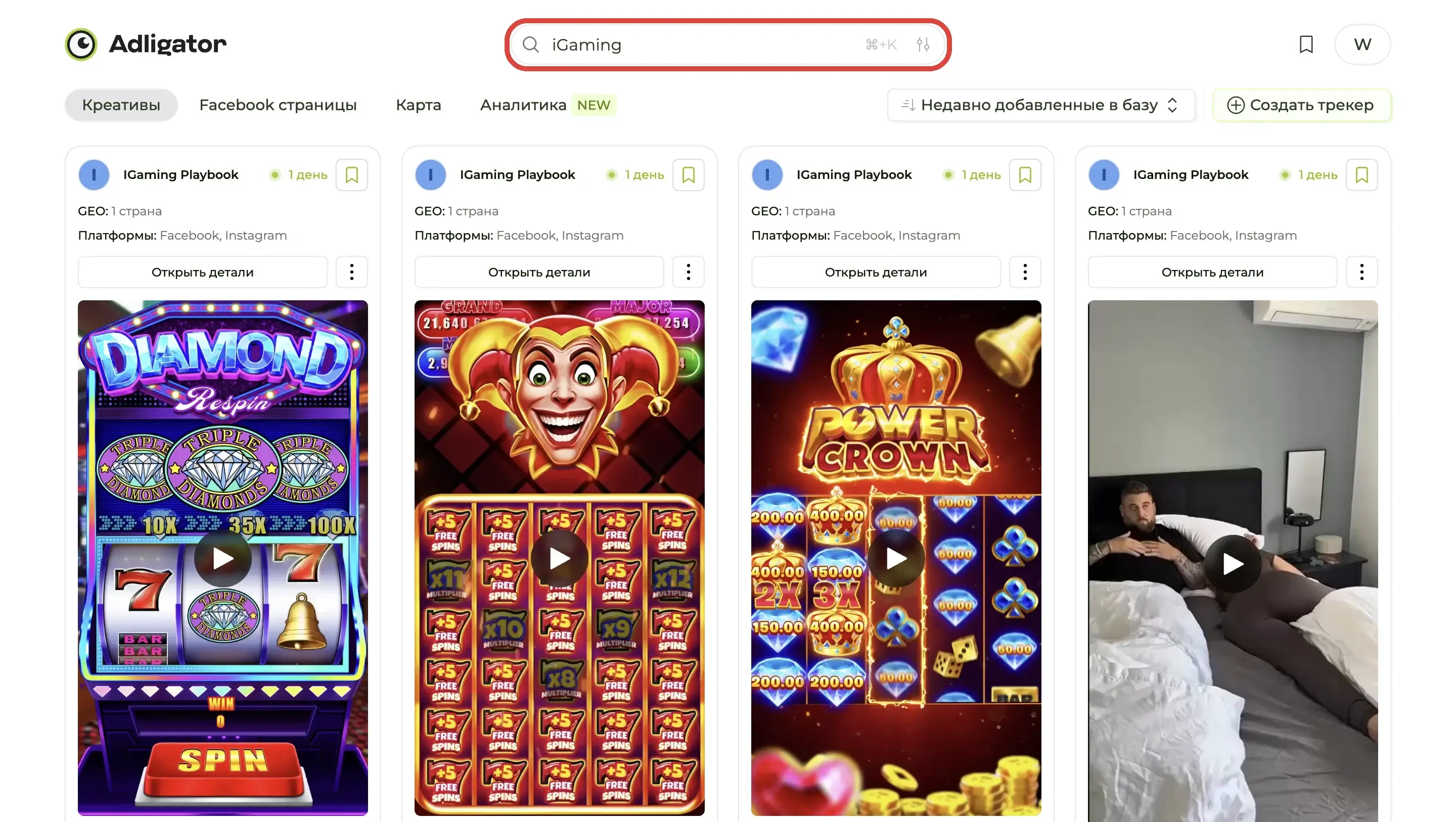 Результаты поиска по «iGaming» — B2B-аффилейтские платформы, конференции, индустриальные сервисы, но не реальные креативы казино-игр.