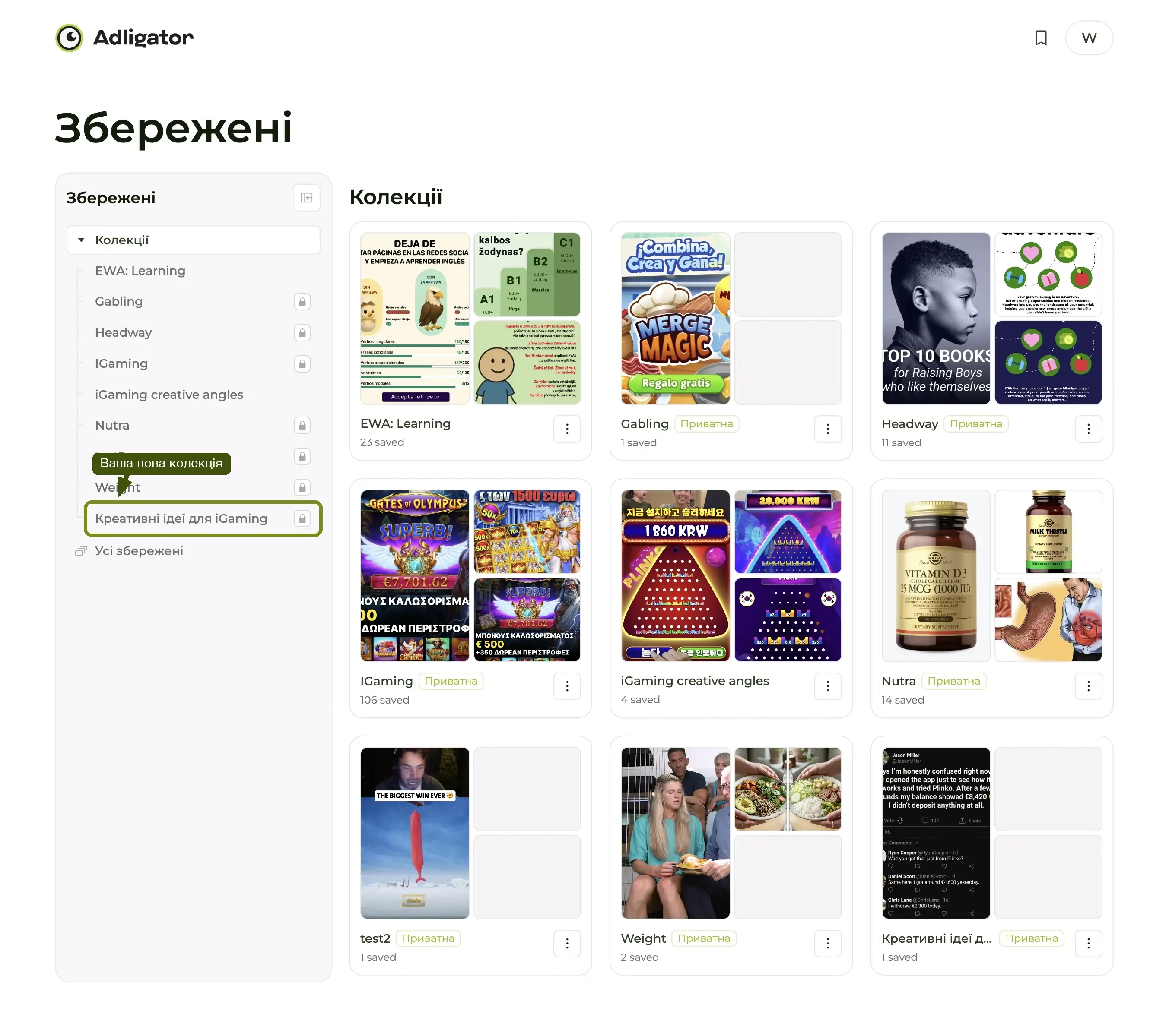 Сторінка Колекцій з новою папкою iGaming creative angles у сітці.