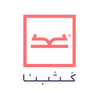 كُتُبنا - Kotobna avatar