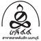 เกจิ 99 จำหน่ายกรอบพระ สาขาตลาดต้นสัก avatar