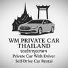 WM Private Car Thailand บริการรถเช่าครบวงจร avatar