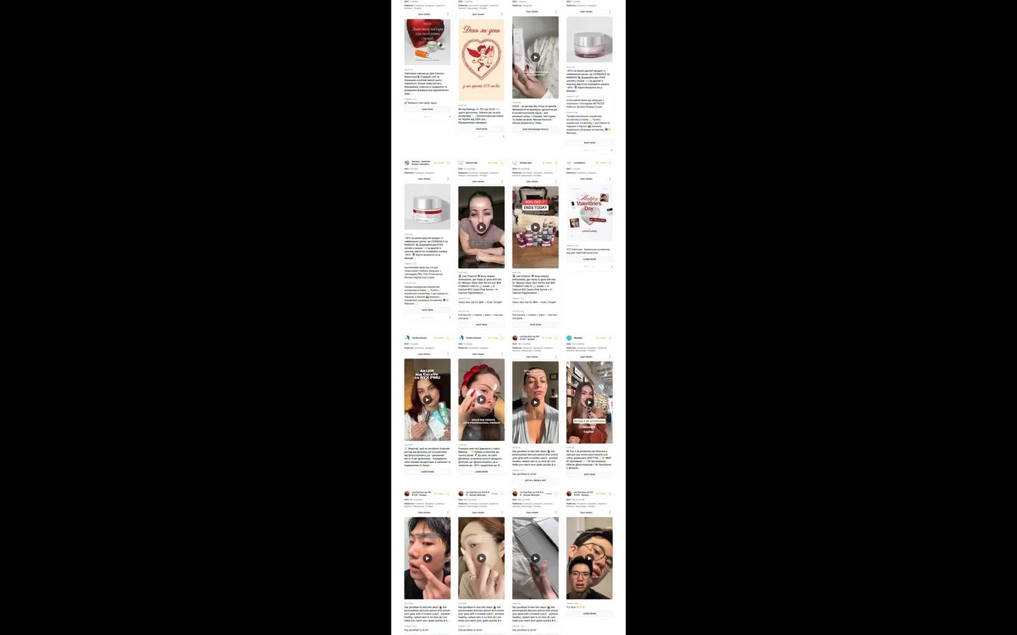 Дашборд Adligator з результатами пошуку рекламних креативів